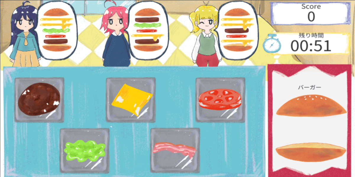 Make a Hamburger