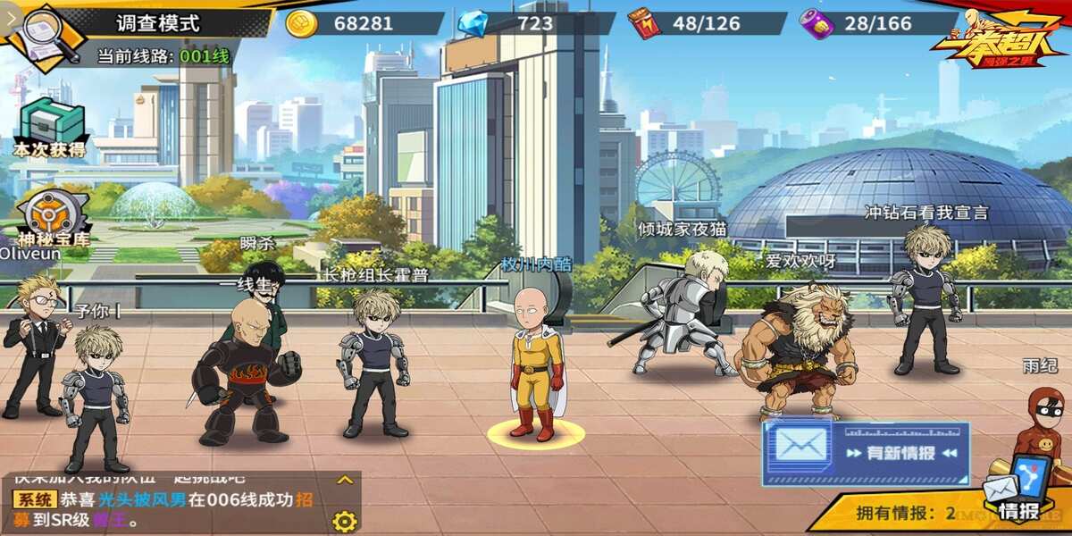 ONE PUNCH MAN THE STRONGEST lobby