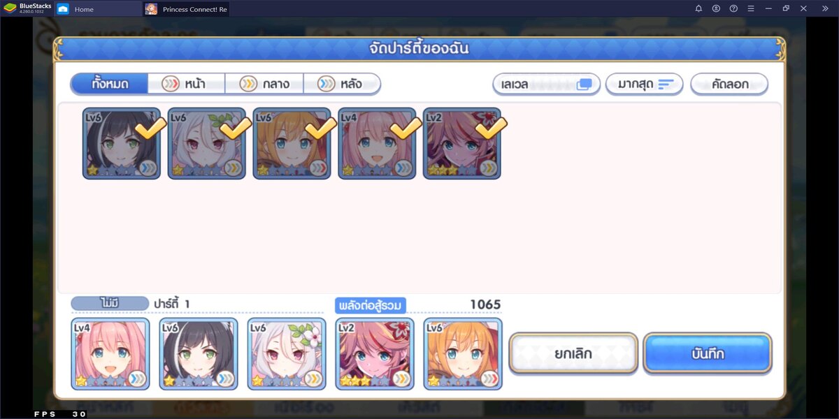 Princess Connect Re Dive Judger team