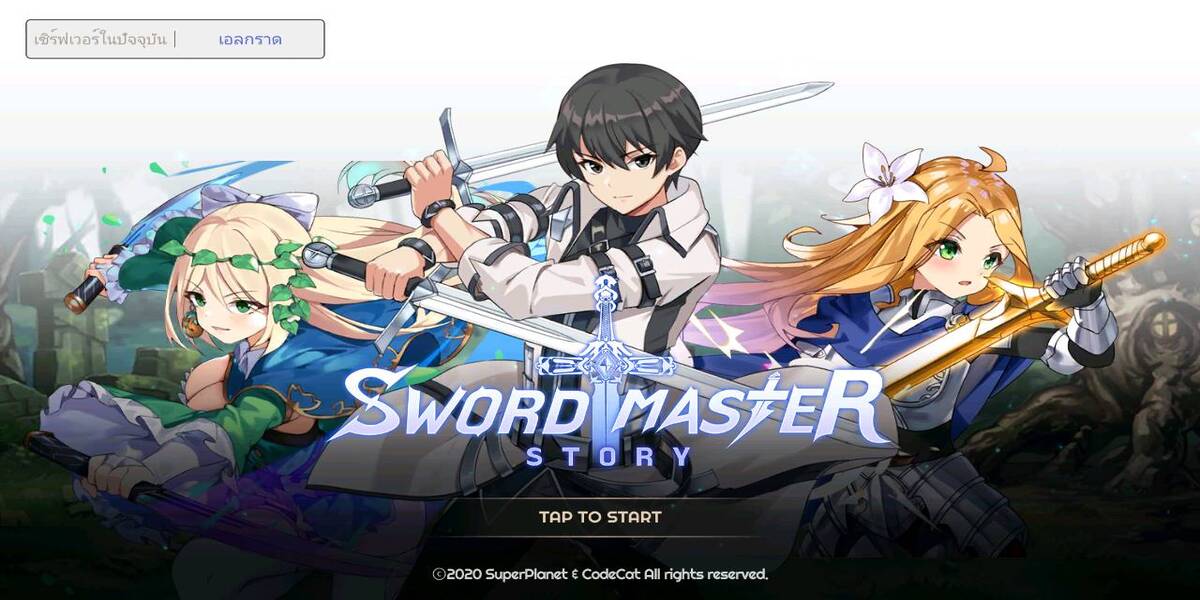 Sword Master Story start