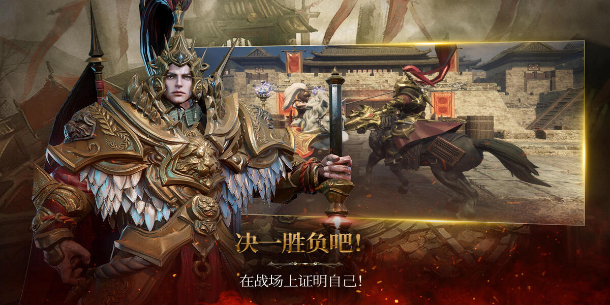 The Blade of The Three Kingdoms mode