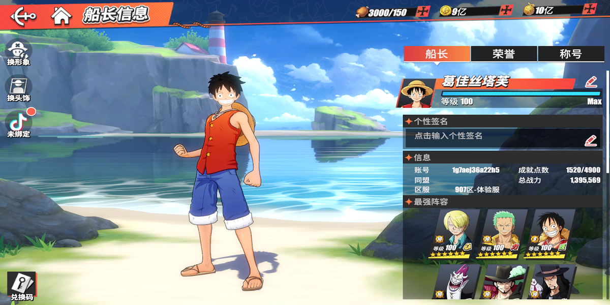 One Piece Blood Routes UI