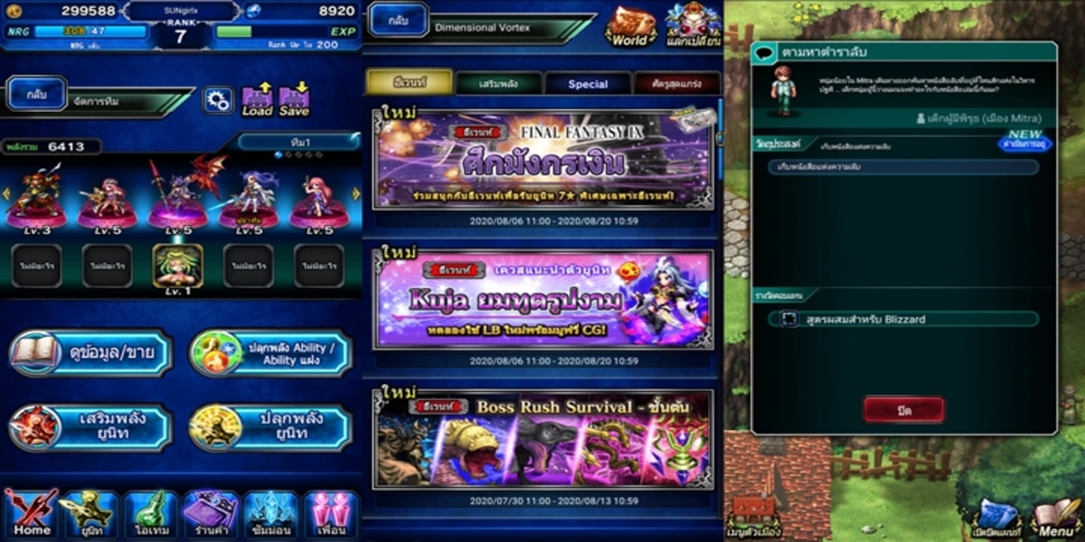 Final Fantasy Brave Exvius open