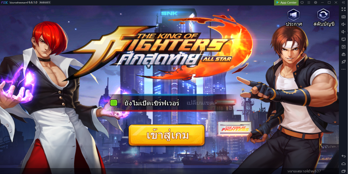 KOF login