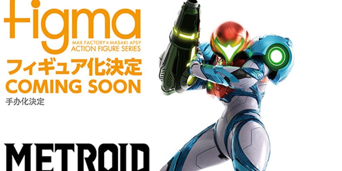 Metroid Dread Figma เปิดตัวฟิกเกอร์ใหม่เอาใจแฟน ๆ