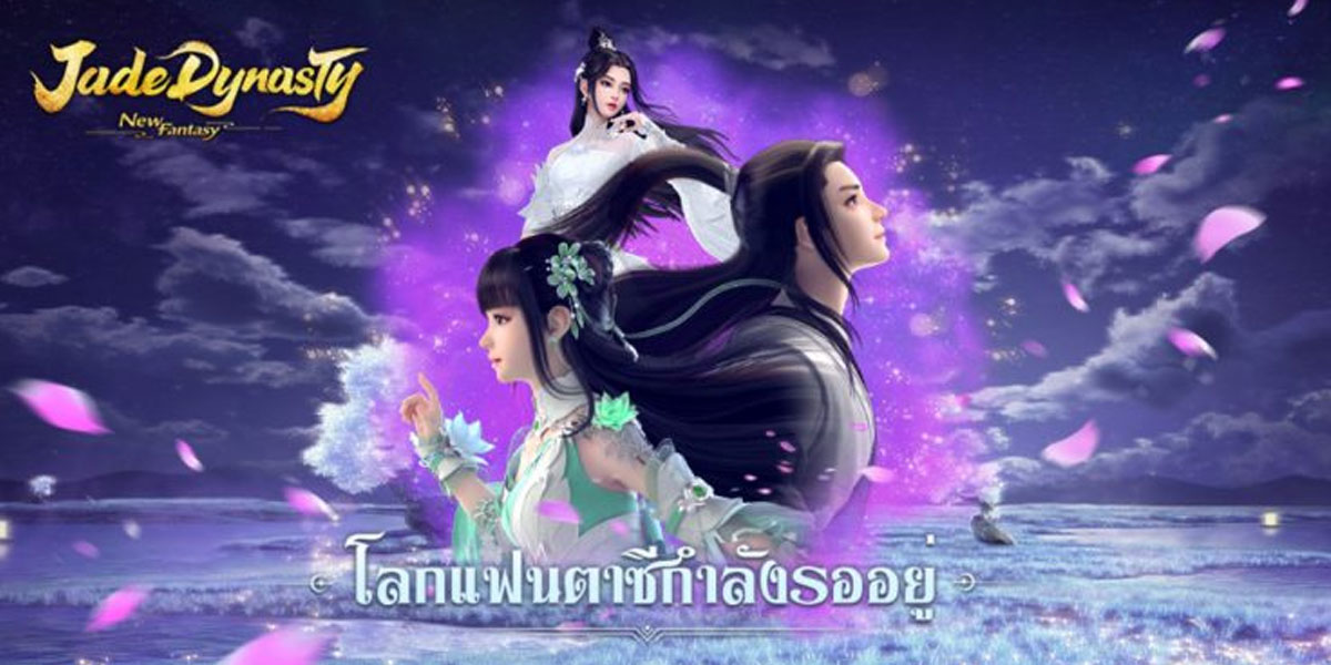 Jade Dynasty: New Fantasy เกมแนว MMORPG แบบ Tutn based