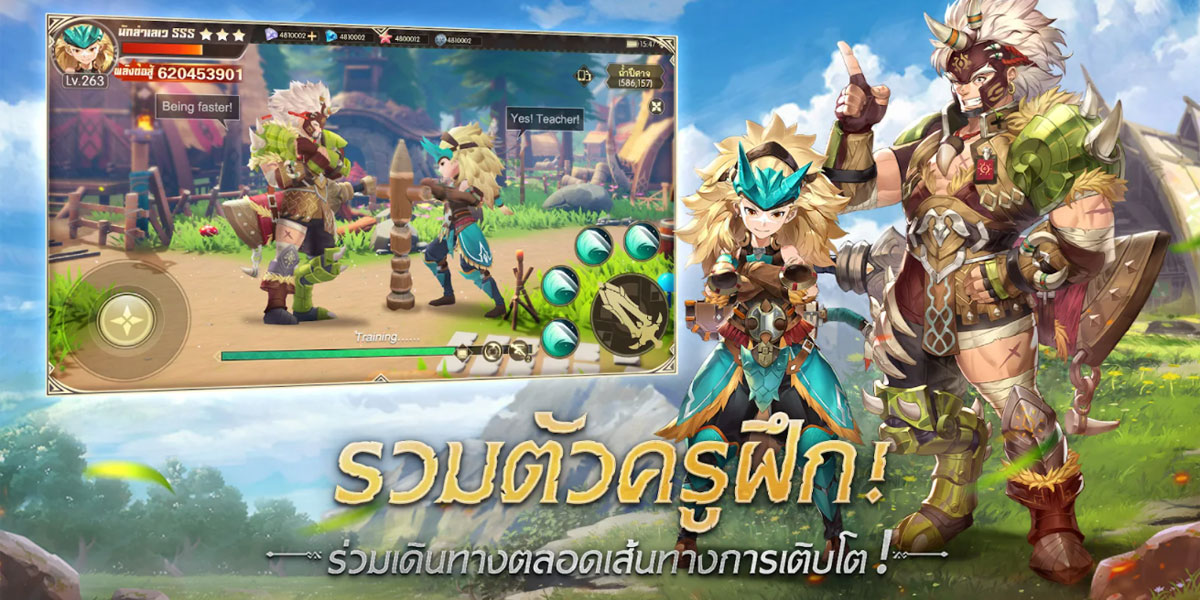 Dragon Hunters: Heroes Legend  ระบบครูฝึก