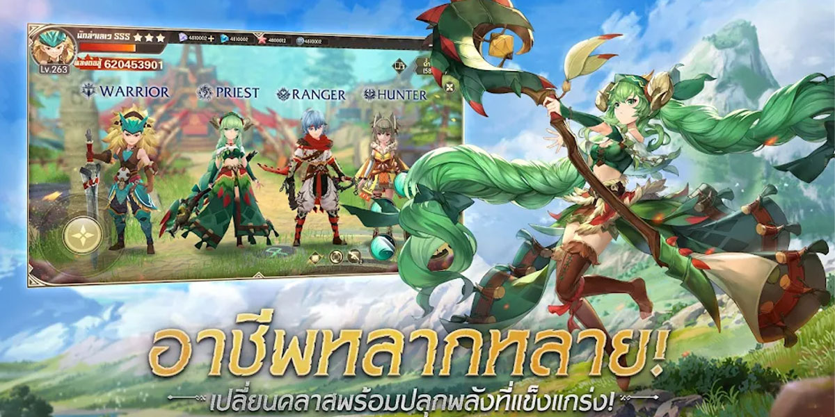 Dragon Hunters: Heroes Legend บุคคลแปลกหน้า