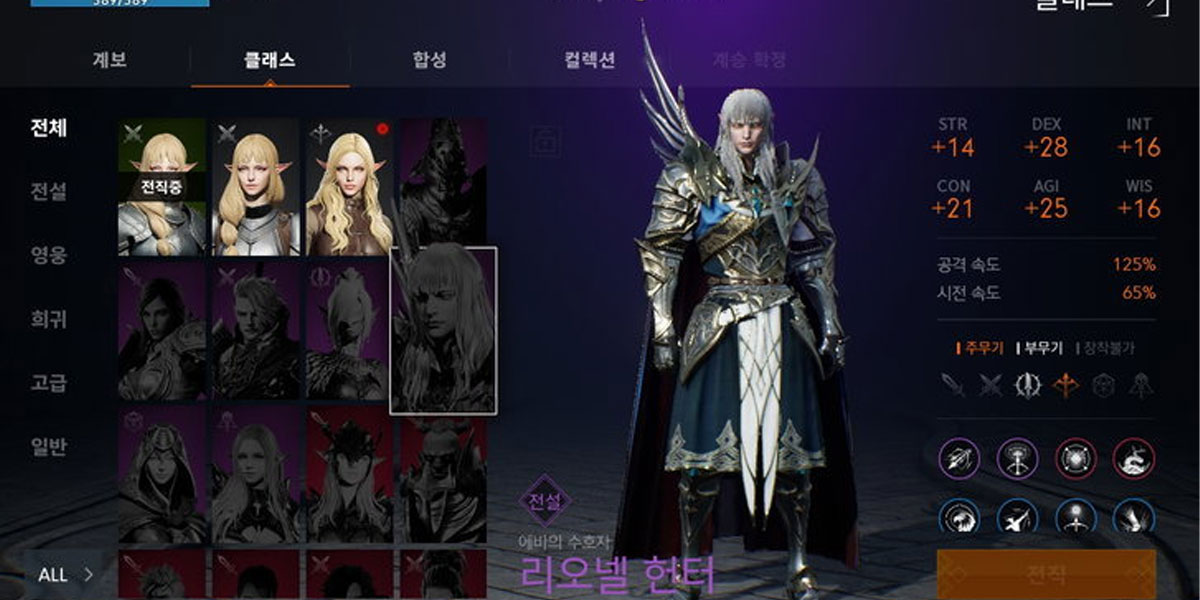 Lineage 2 M เริ่มต้นเกม