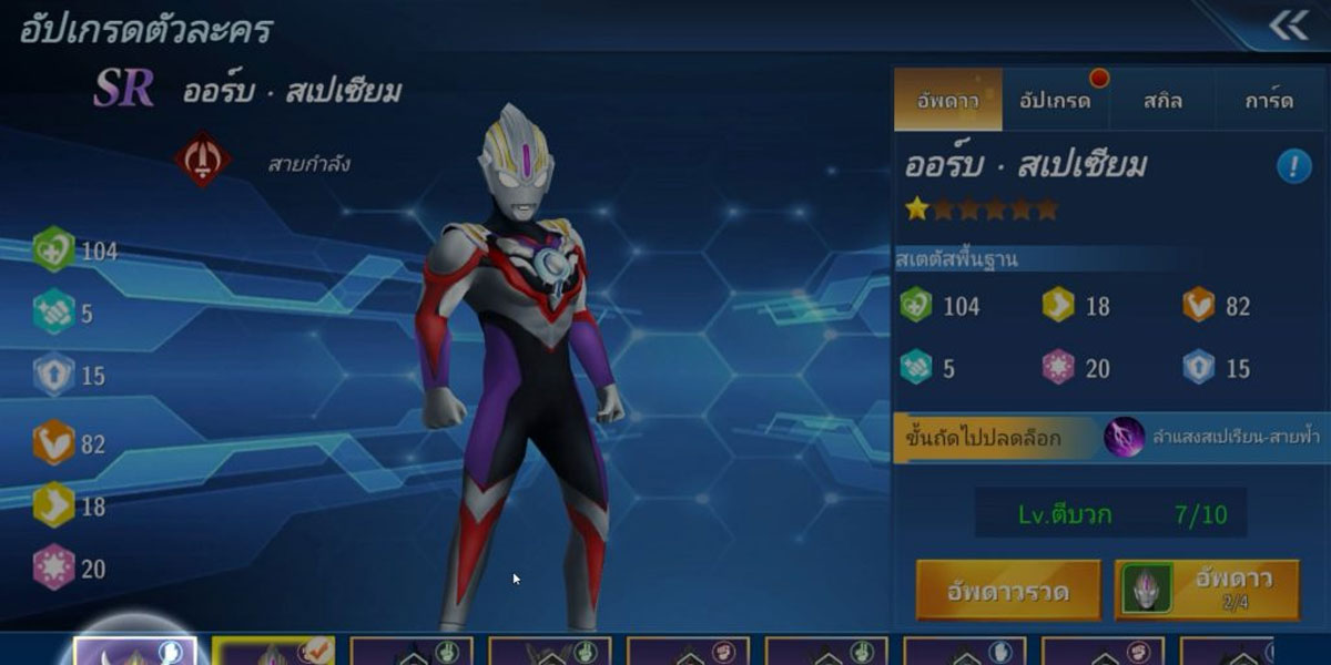 Ultraman: Fighting Heroes เกมเพลย์