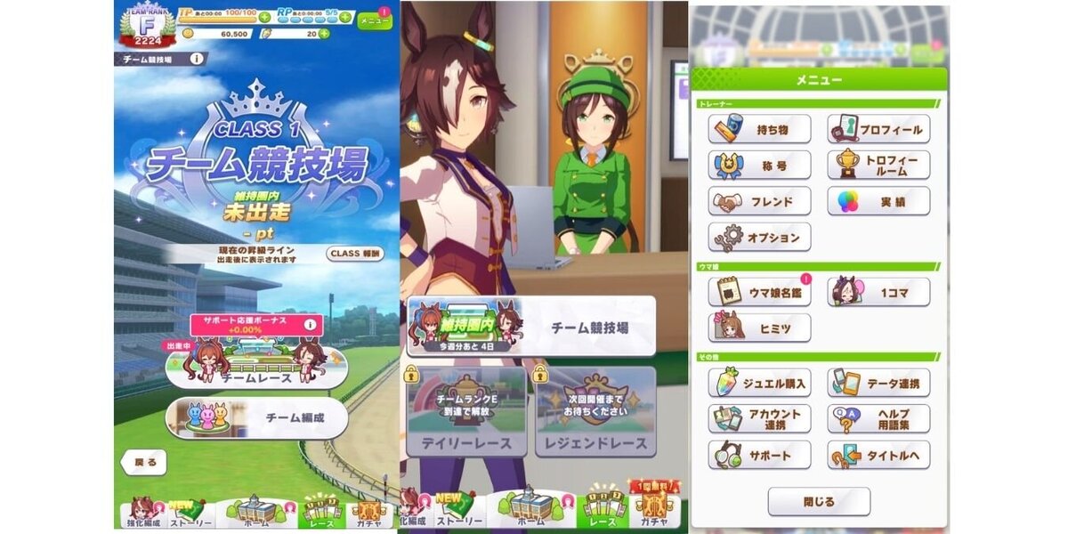 Uma Musume Pretty Derby gameplay