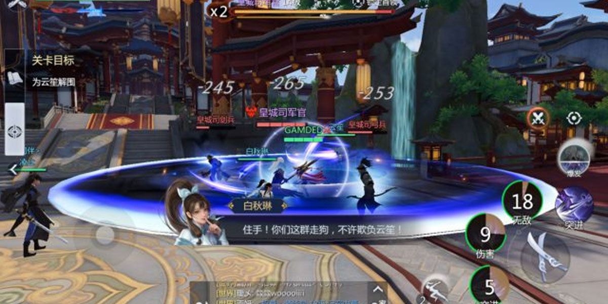 World of Sword 3 ข้อเสียในด้านของภาษา