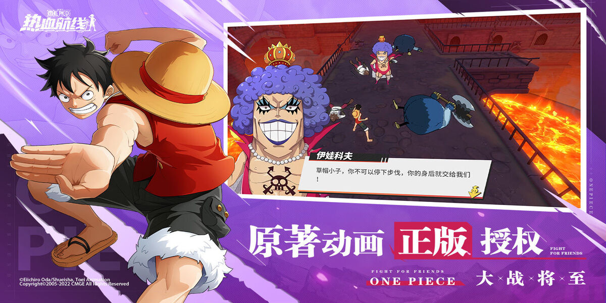 One Piece Fighting Path Open