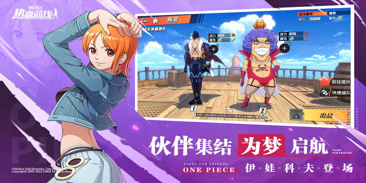 One Piece Fighting Path Mode