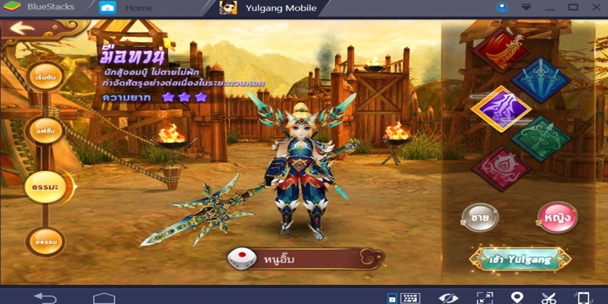 YULGANG GLOBAL Character