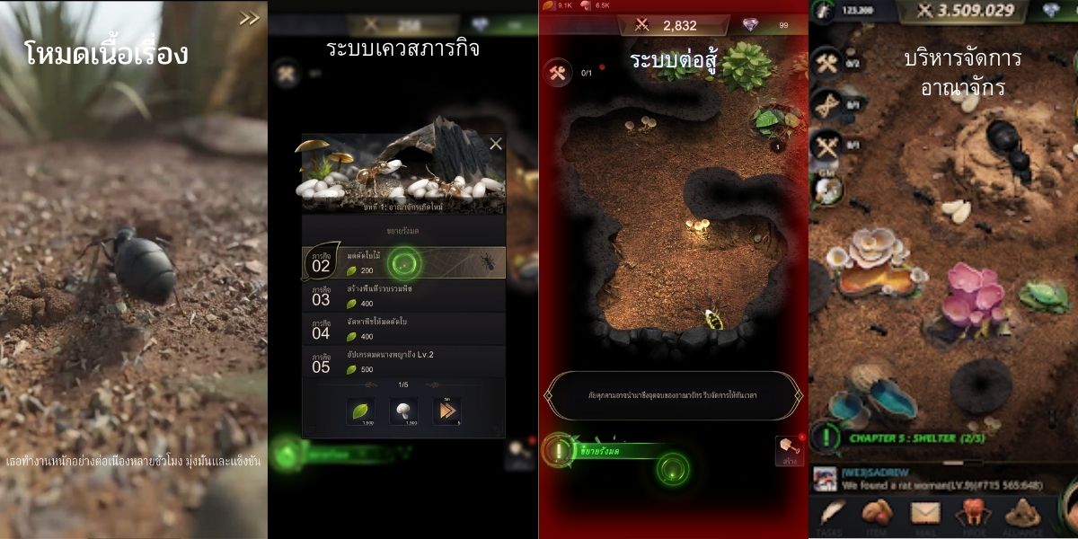 The Ants: Underground Kingdom มีอะไรบ้าง