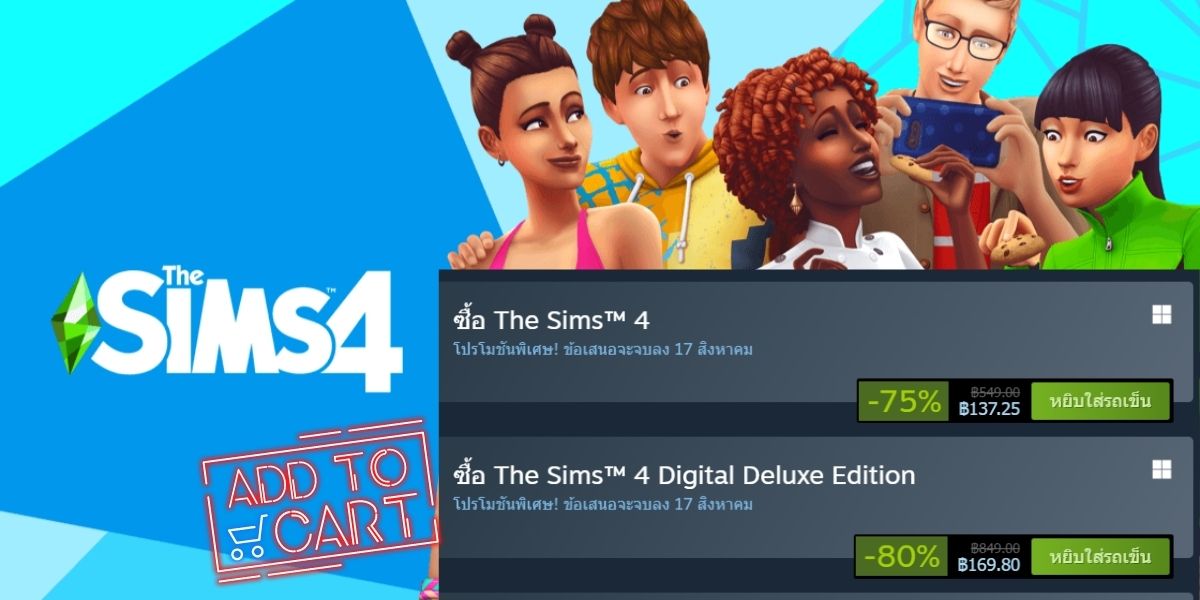 The Sims 4 ลดราคา รายละเอียด