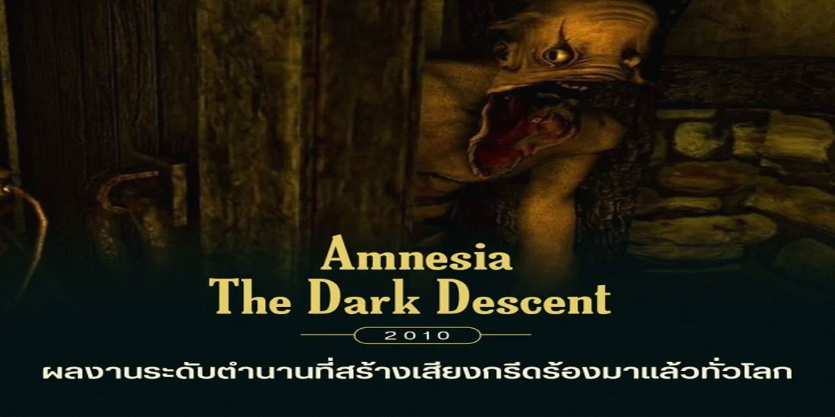 Amnesia : The Dark Descent (2010)