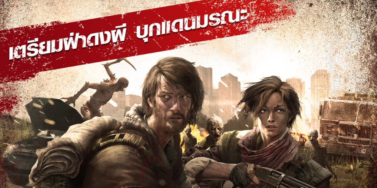 เกม OutlawZ Thailand