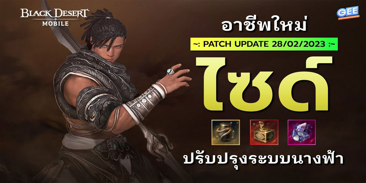 Black Desert Mobile 2