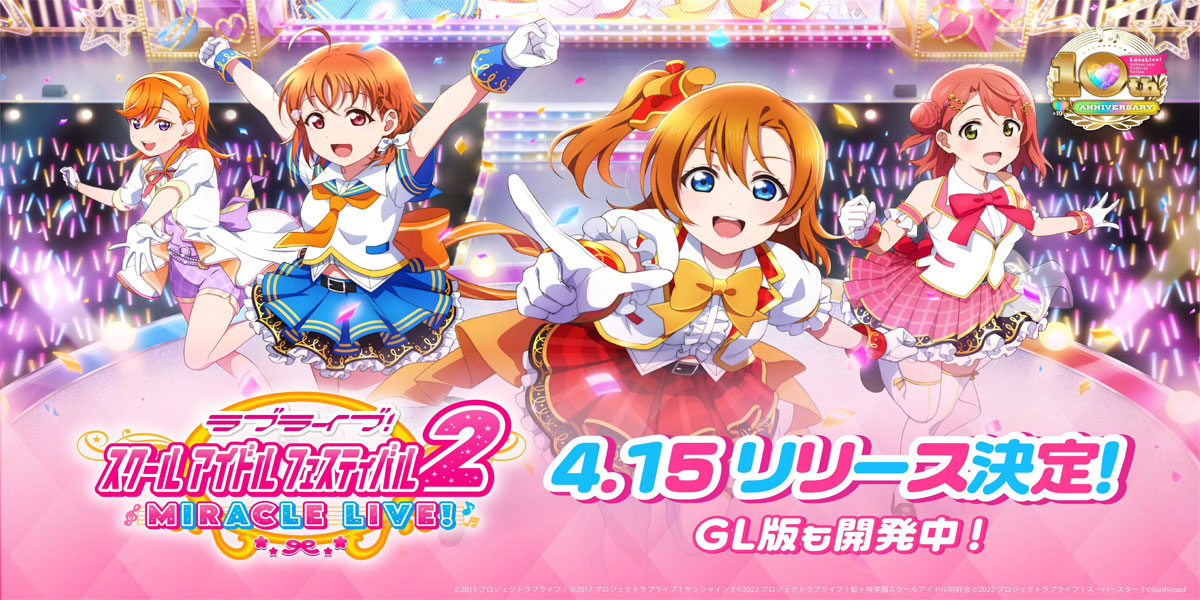 Love Live! School Idol Festival 2 MIRACLE LIVE 2