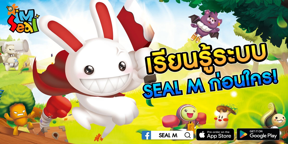 SEAL M