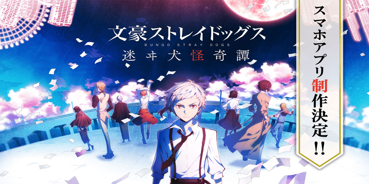 Gakuen Bungo Stray Dogs 2