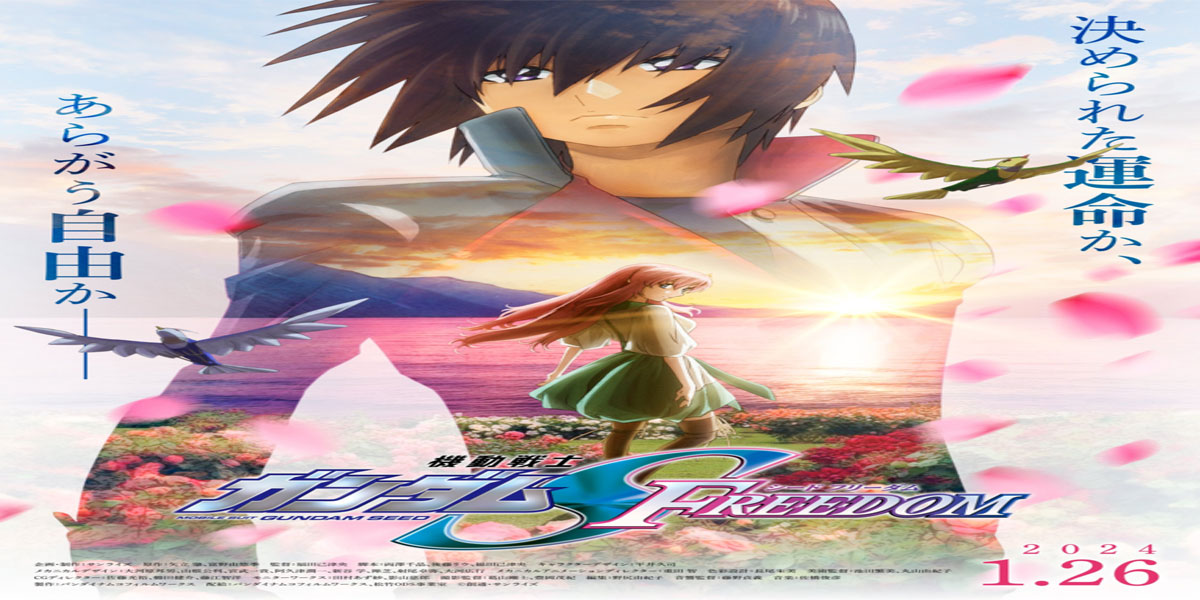 Gundam Seed Freedom 