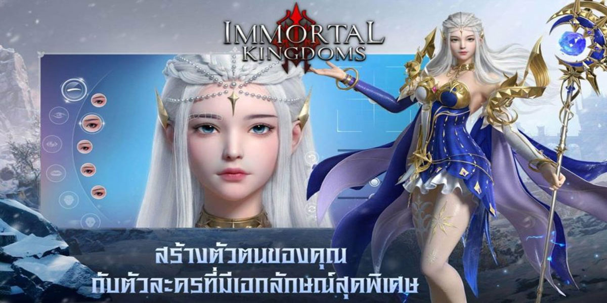 Immortal Kingdoms 3
