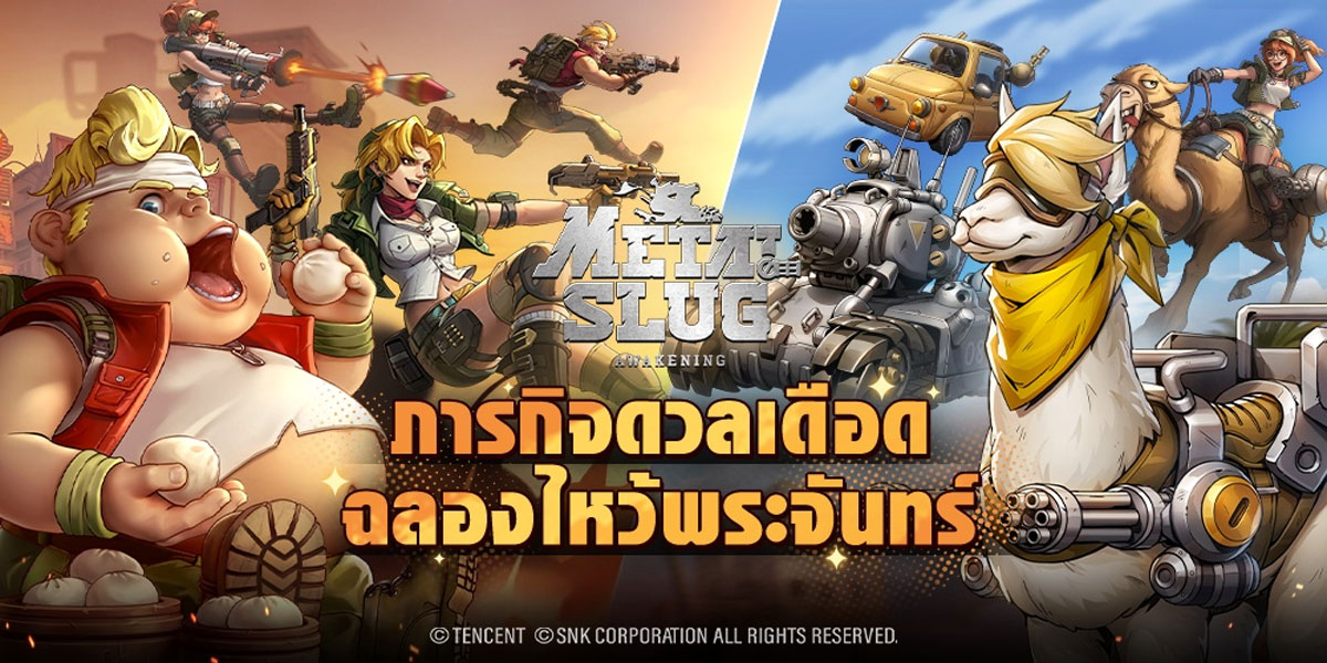 Metal Slug : Awakening 2