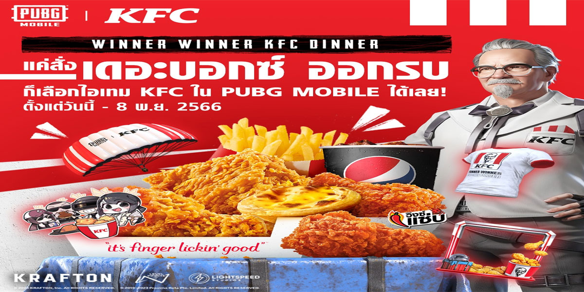PUBG MOBILE x KFC 3