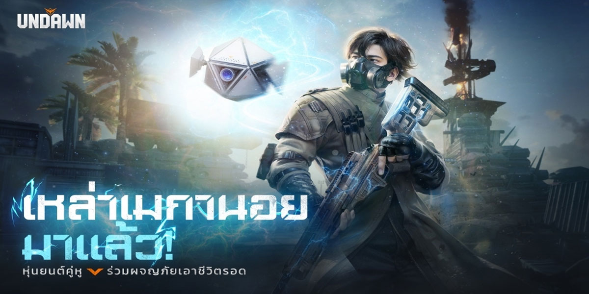 Undawn-ปริศนาเกาะระทึกขวัญ 4