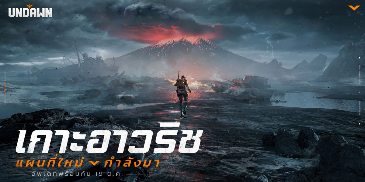 Undawn-ปริศนาเกาะระทึกขวัญ 2