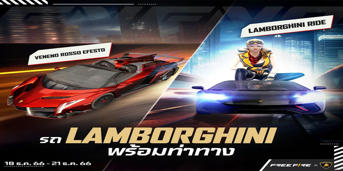 Free Fire x Lamborghini 2
