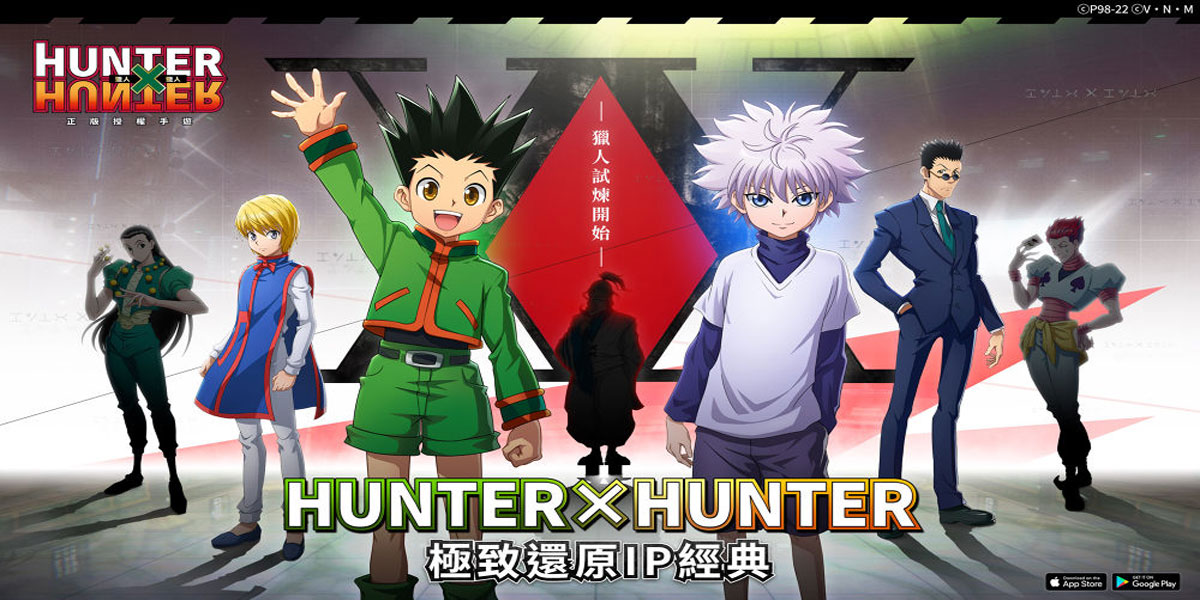 Hunter x Hunter (สโตร์จีน)